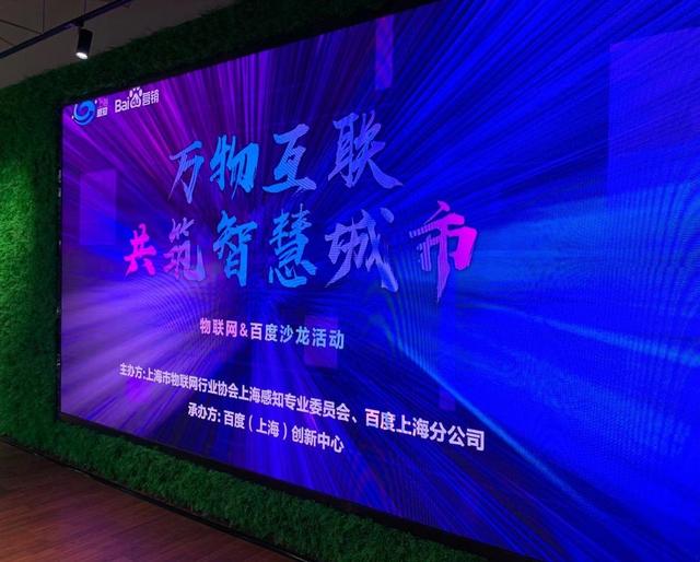 智慧城市沙龙 | 拓宝科技应邀分享城市级智慧消防推进思路与经验