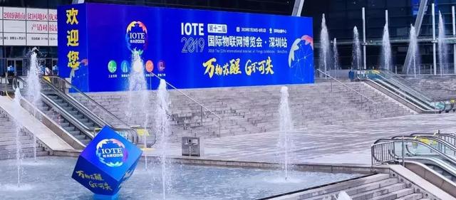 深圳物联网展精彩落幕 | 拓宝科技喜提"IOTE 2019创新产品金奖"