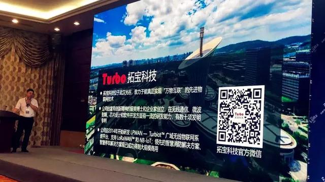深圳物联网展精彩落幕 | 拓宝科技喜提"IOTE 2019创新产品金奖"