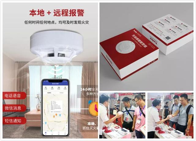 广州消防展，拓宝科技LoRa/NB-IoT无线消防报警解决方案备受瞩目